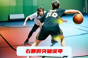  如何通过节奏训练提升篮球表现：全面指南与实战策略