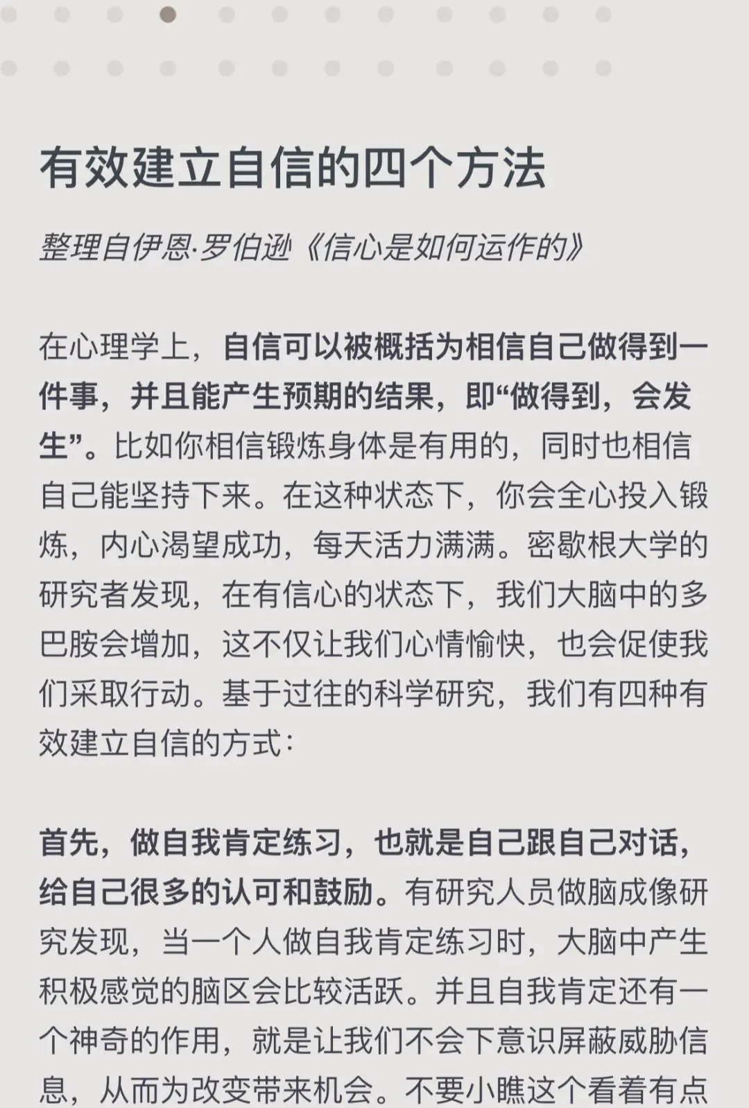 篮球训练检讨200字左右_1